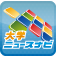 大学ニュースナビ